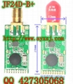 2.4G无线模块小体积远距离J