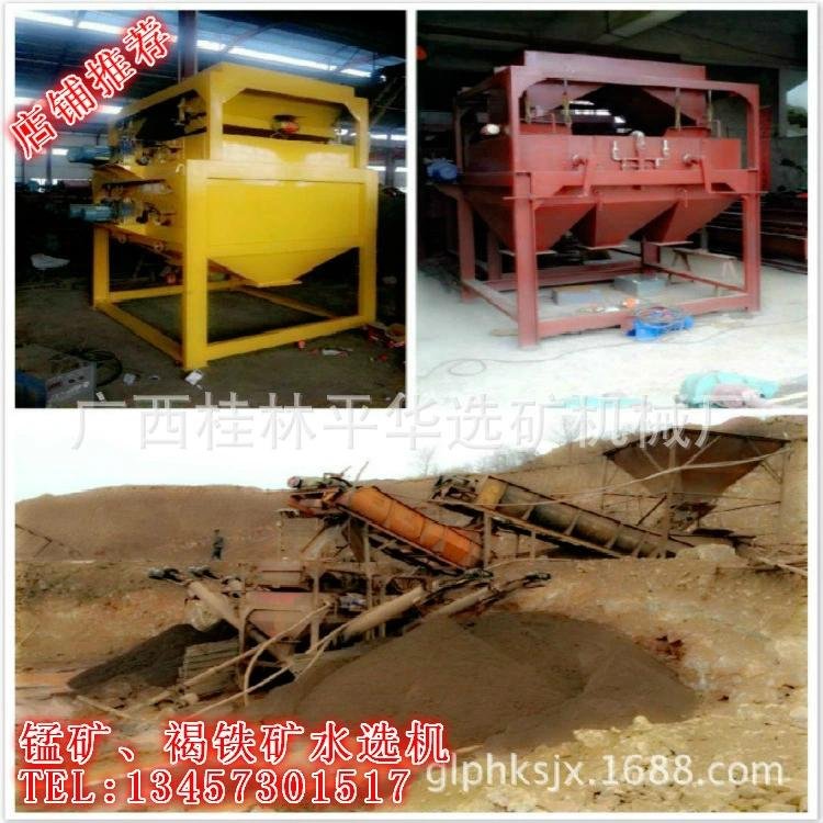 廣西桂林灌陽380型濕式錳礦褐鐵礦磁選機 4