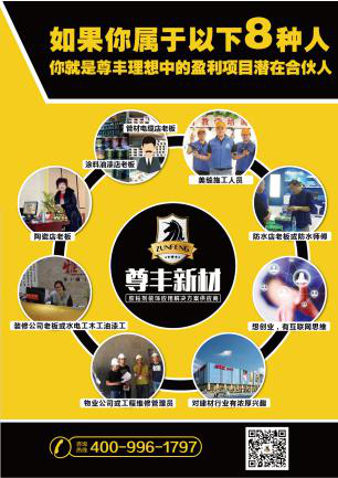 无锡尊丰通用型美缝剂 3
