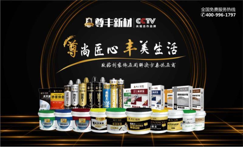尊豐定製美縫劑 5