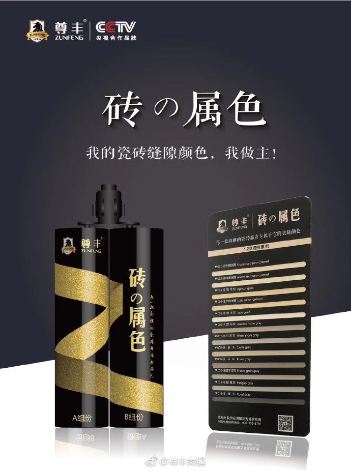 环保无异味的美缝剂 4