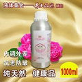 1000ml Rose essential oil