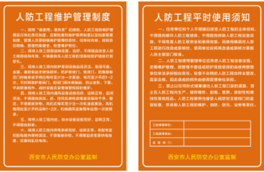 西安人防标识标牌加工厂 4
