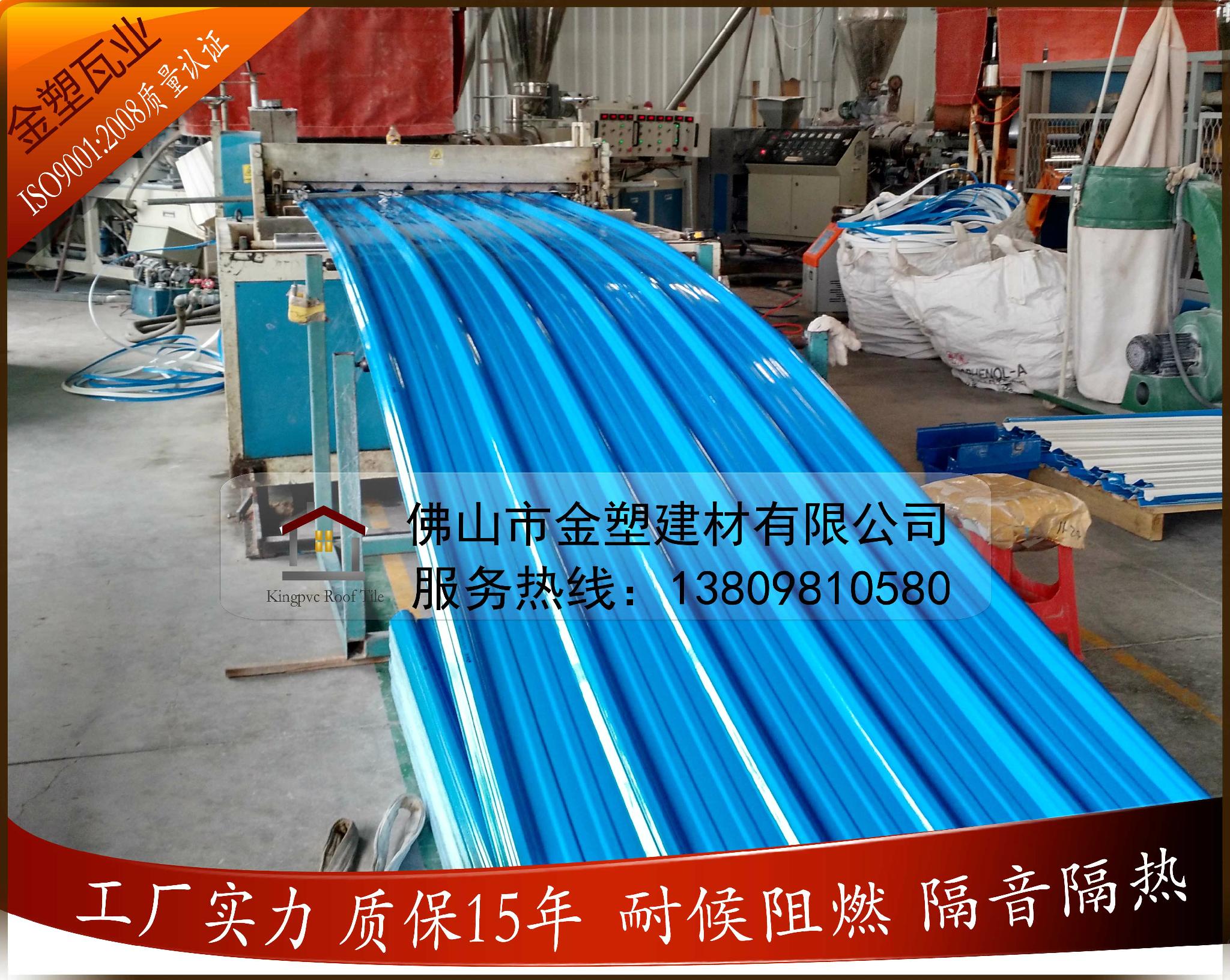 佛山工廠直銷金塑upvc復合防腐輕鋼結構瓦 4