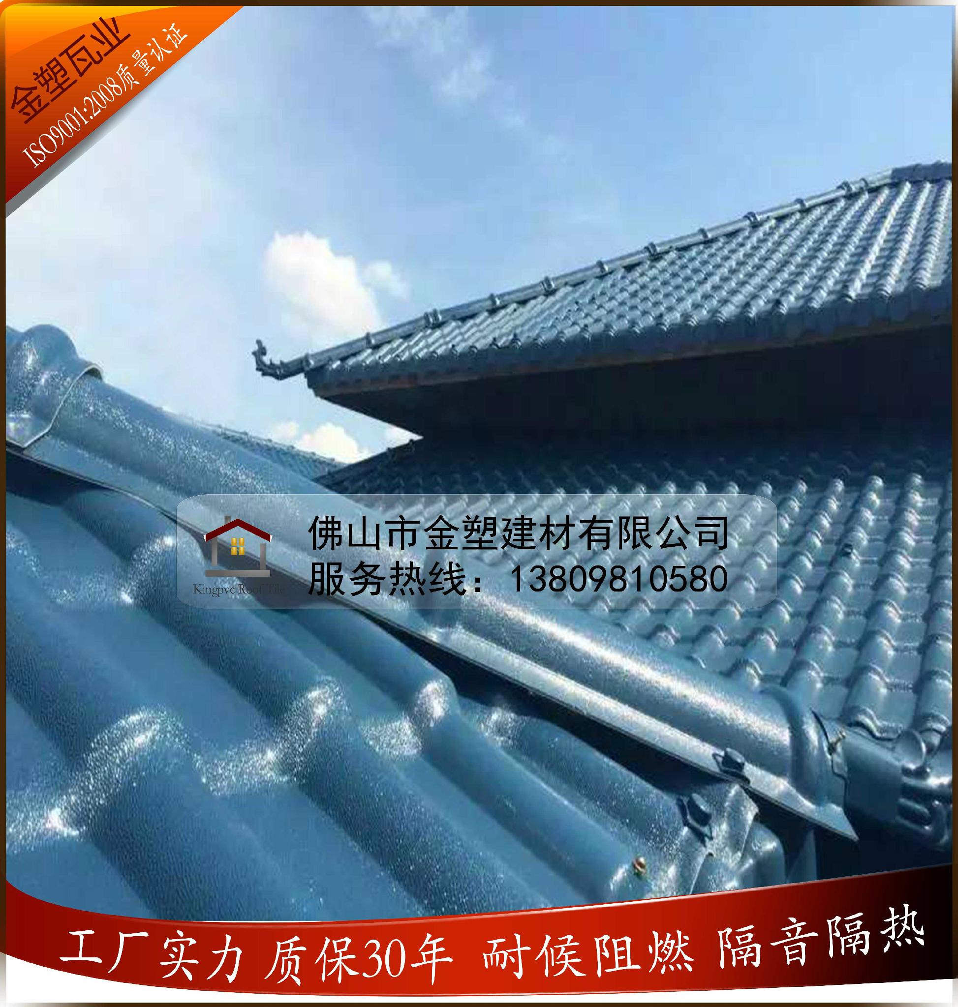 金塑合成树脂别墅屋面瓦 2
