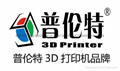 兰州普伦特中国3d打印机厂家直销