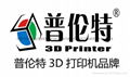 蘭州普倫特中國3d打印機廠家直銷