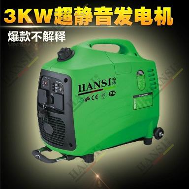 3KW質量可靠多優點變頻發電機