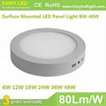 Hot-selling Surface Mounted Wall Mounted LED Panel Light 6W 12W 18W 24W 36W 48W  1