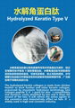 Hydrolyzed keratin peptide 5