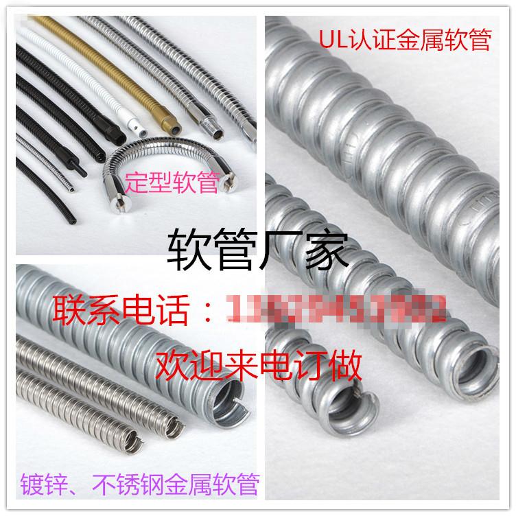 东莞厂家生产 UL认证金属软管 3