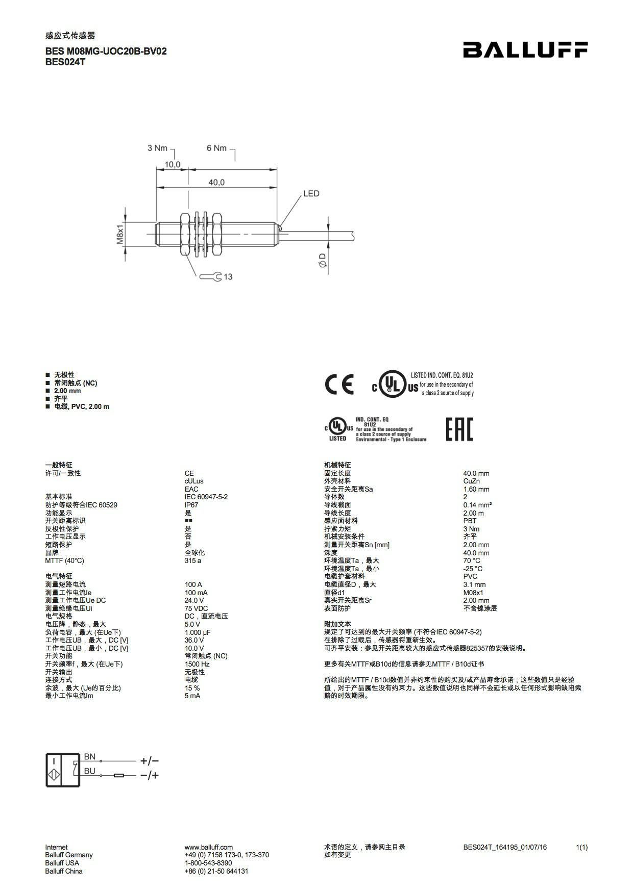 BALLUFF巴魯夫電感式接近開關BES M18EI-PSC80B-S04G 4