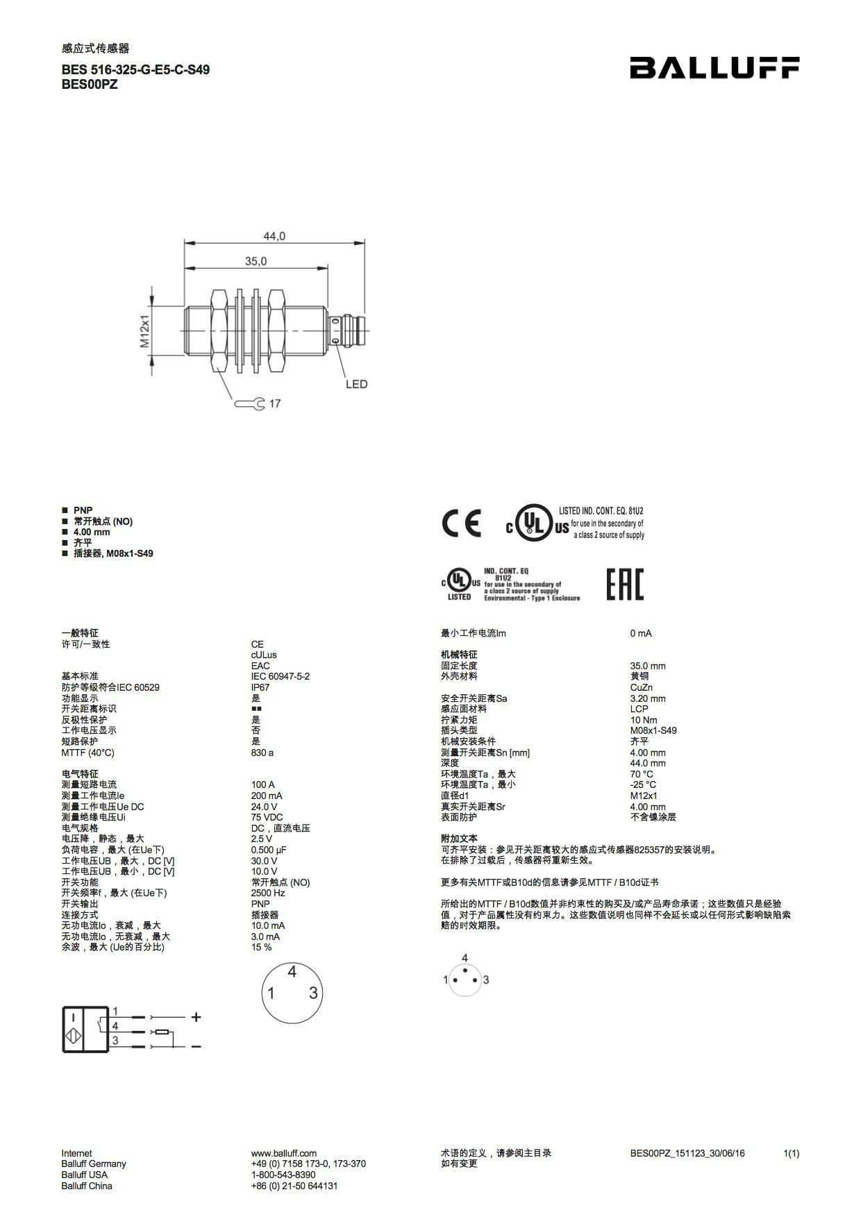 BALLUFF巴魯夫電感式接近開關BES M18EI-PSC80B-S04G 5