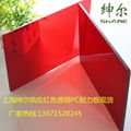 红色透明PC板 1.5-5mm