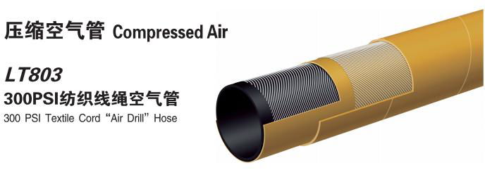 300 PSI Textile Cord "Air Drill" Hose