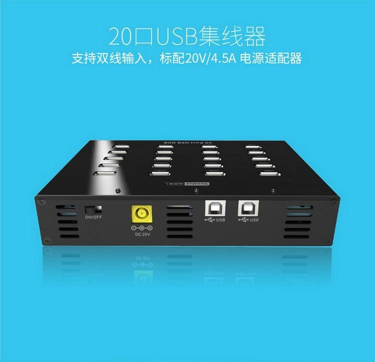 西普萊A-200 20口USB分線器HUB批量刷機 5