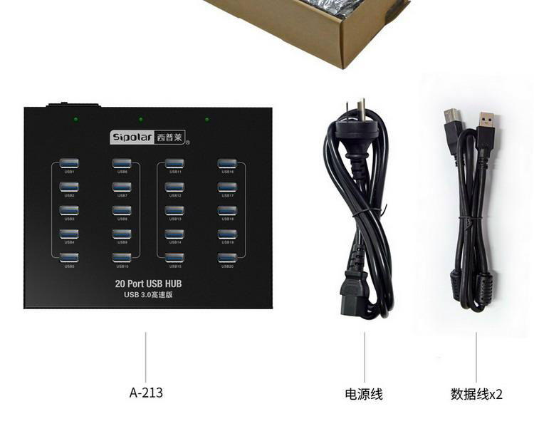 西普莱A-213 20口USB3.0分线器HUB