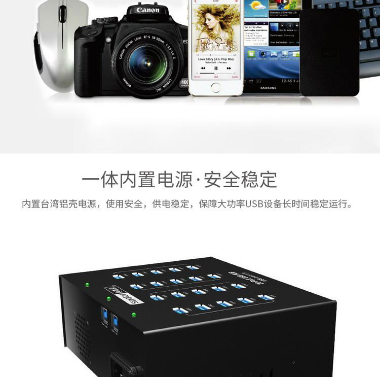 西普莱A-213 20口USB3.0分线器HUB 3