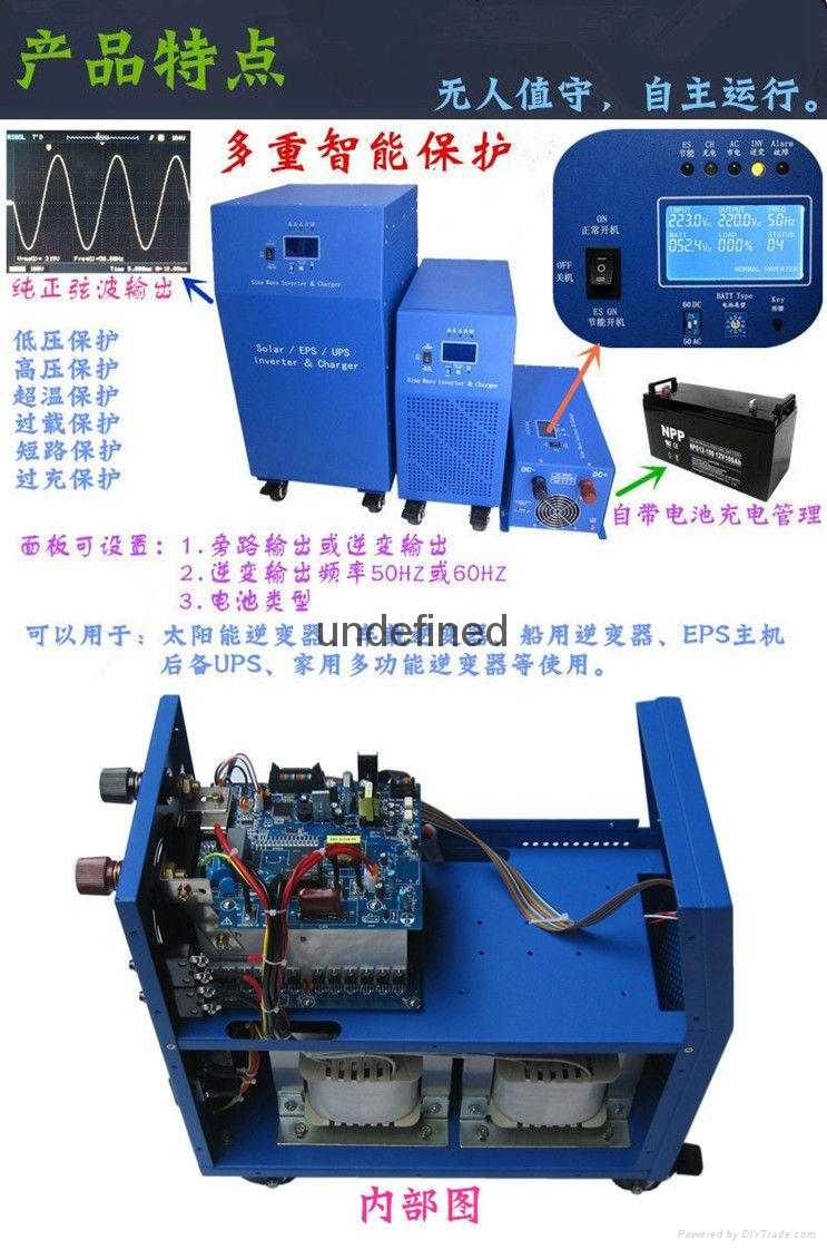 48V太阳能工频离网逆变器 5