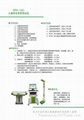 儿童綜合素質測試儀 1