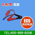 EC5 power supply wire harness