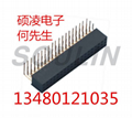 深圳製造商碩凌電子 2.0mm間距排針排母 1