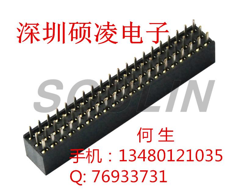 2.0间距贴片排针排母 2
