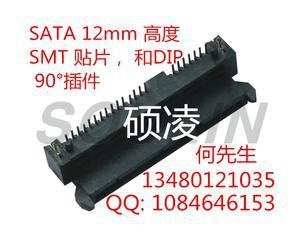 SATA連接器高度12mm毫米母座