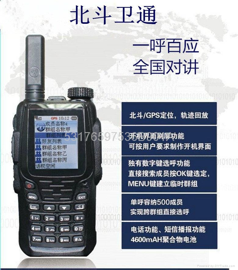 成都WT-A2對講機北斗定位系統 5