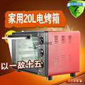 Home 20L electric oven baking oven