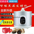 Home black garlic fermentation machine health black garlic machine