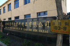 Shen Yang  Zhan Wang Technology and  plastic products Co.,Ltd.
