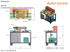 Auto screw 