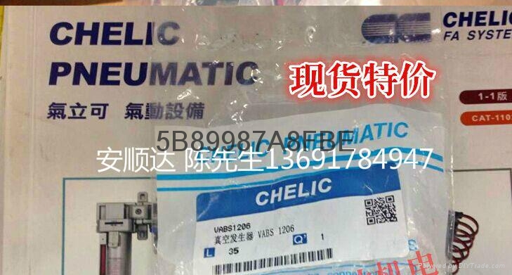 台湾气立可CHELIC真空发生器VABS-12-06 5