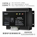 美國電控 ELECON-HPD99-3 諧波保護器 1