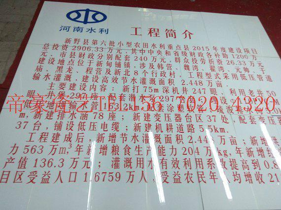 名人名言瓷砖画哪有做扶贫开发标示牌的