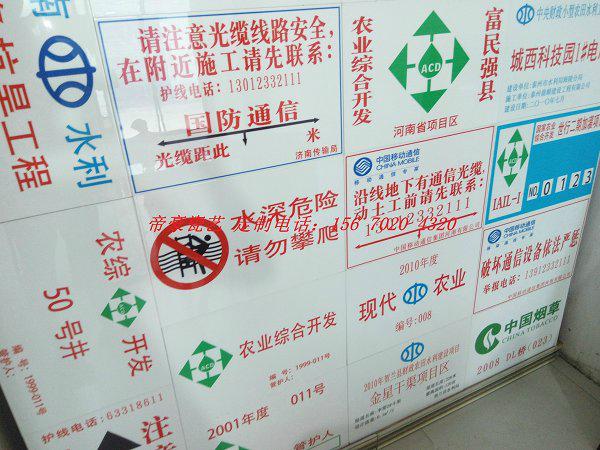 河南水利标识牌 5