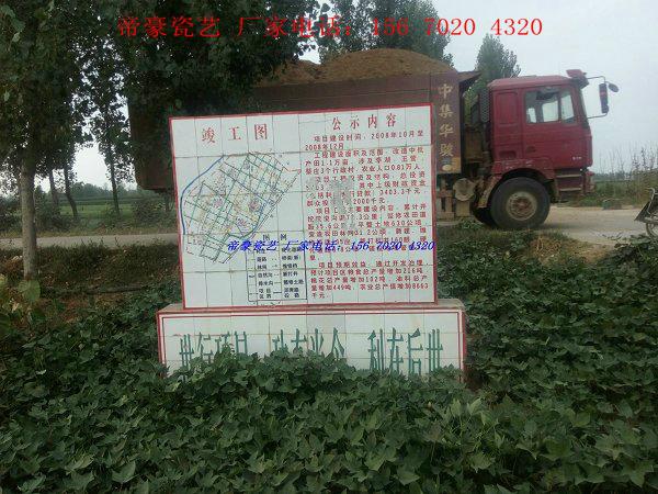 陶瓷標識牌扶貧開發標誌牌哪便宜國土資源標識牌