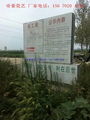 新農村建設瓷磚畫河南陶瓷標示牌土地整理標誌牌