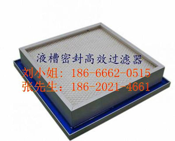 珠海液槽式高效过滤器厂家批发 4