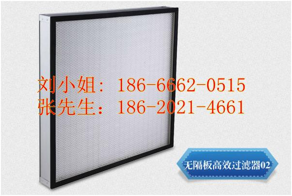廣州可更換式一體化高效過濾器廠家直銷
