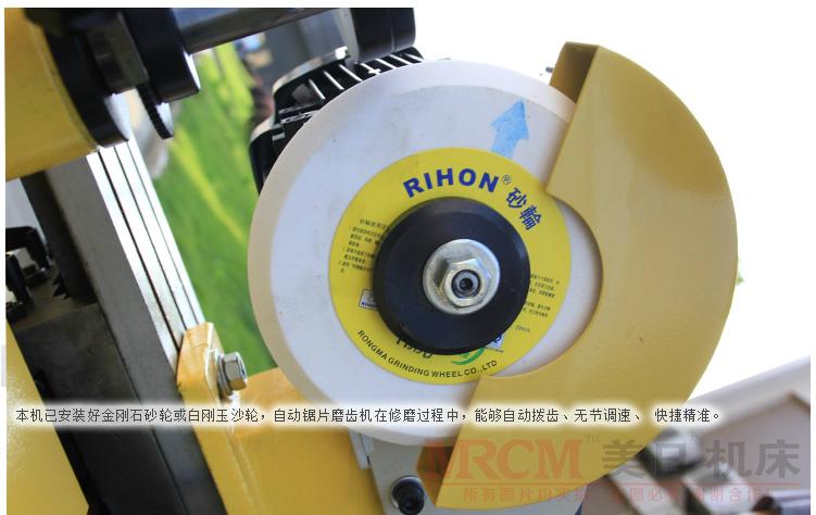 Saw blade grinding machine 2