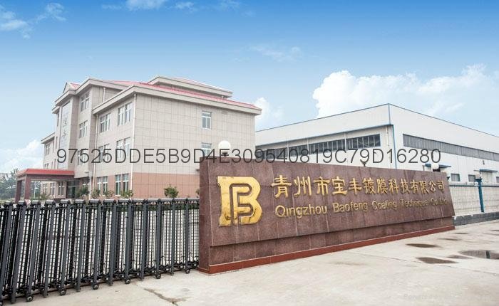 Baofeng Coating YZZ-1050 tobacco package anti-counterfriting metallizer 5