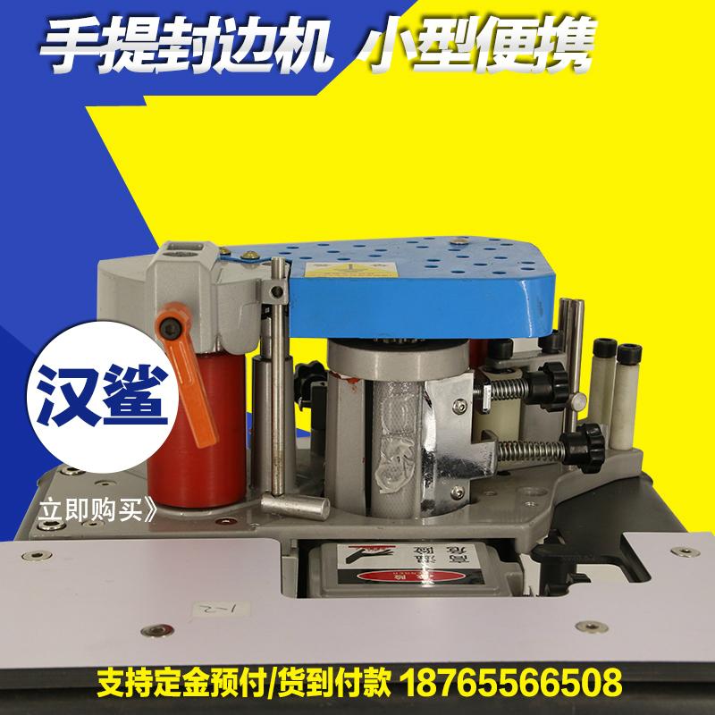 手提封邊機體積小重量輕適閤家庭裝修用漢鯊機械L 2