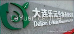 Dalian LeYuan Biomass CO.,LTD