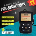 OBDBEST CR-100 OBDII EOBD Code Read Scanner讀碼器