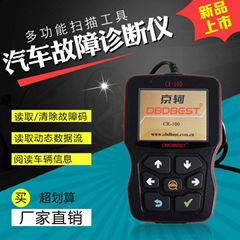 OBDBEST CR-100 OBDII EOBD Code Read Scanner读码器