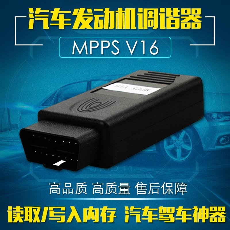 MPPS V16 ECU Chip Tuning Car power upgrade