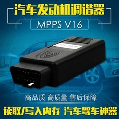 MPPS V16 ECU Chip Tuning汽车动力升级 ECU编程