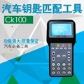 CK100  Auto Key programmer V99.99 with Unlimited Tokens